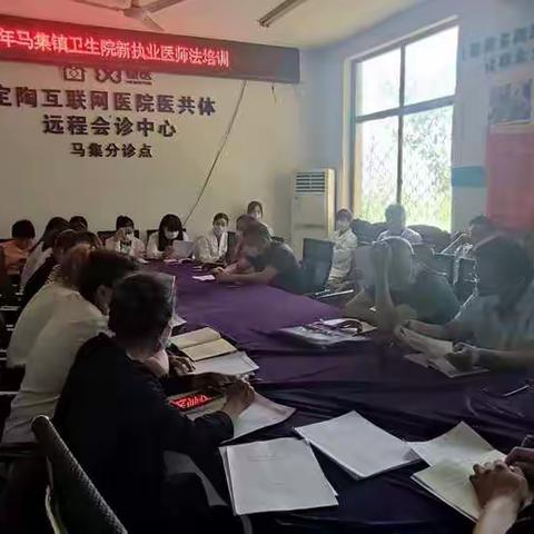 马集镇卫生院组织《中华人民共和国医师法》培训会