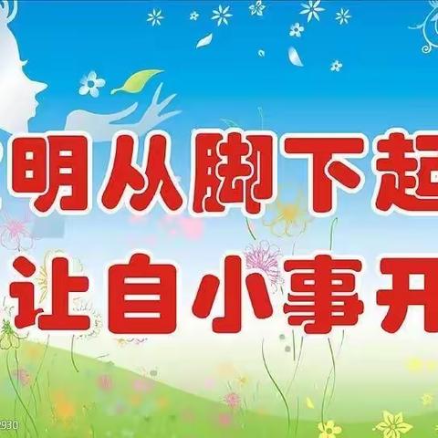 甘棠路佳信小学关于“轻声慢步 右行礼让 静我校园”比赛周致家长的一封信