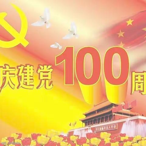 桥东里小学”学党史，知党恩，永远跟党走”主题升旗仪式——三三中队