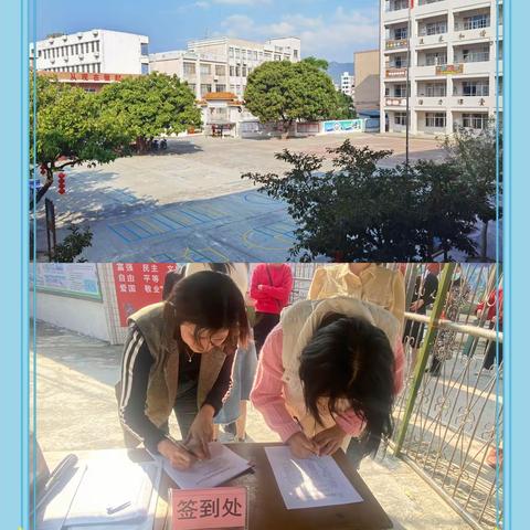 “家校携手齐商讨，春风化雨灌桃李”——望夫镇中心小学第三届家长委员会活动