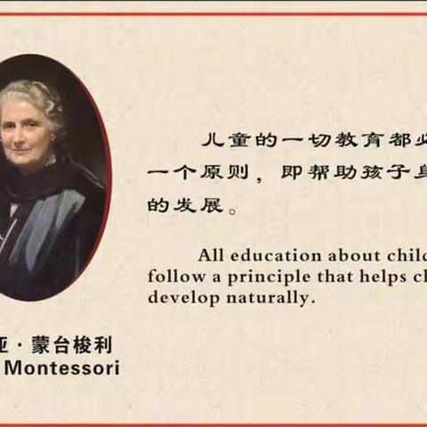 养正幼儿园蒙氏二十四个力——专注力与您分享