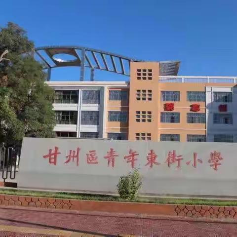 “念亲恩、感亲意、抒亲情”——张掖市甘州区青年东街小学二年级重阳节活动纪实