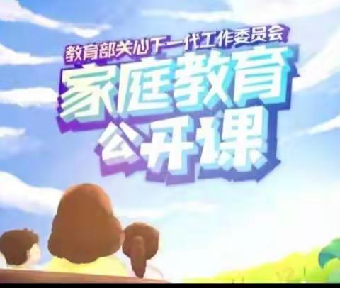 施介小学三年级七班家长观看展播视频《家庭教育公开课》