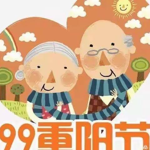 “感恩重阳，让爱延续"                          ---赛贝幼儿园中小班重阳节活动