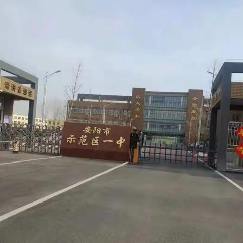 携手共进，静待花开----记白璧镇一中九年级线上家长会