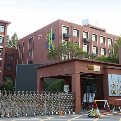 “学习新知识，做智慧教师”———亳州小语教师第四组跟岗研修美好记录