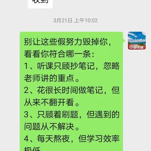 “停课不停教”先进践行者——丁晓辉老师