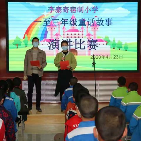 点燃读书激情，共建书香校园——民乐县李寨寄宿制小学举办“世界读书日”系列活动