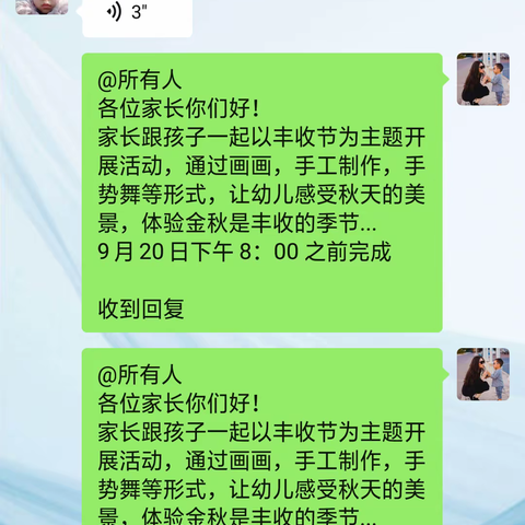 托克逊县伊拉湖镇中心幼儿园依提帕克村第一分园大班“丰收节”为主题的活动美篇