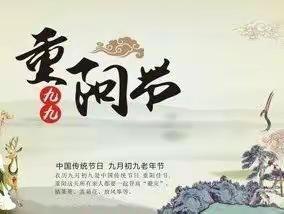 三社联动，情暖重阳 -------霍邱县惠众社工中心暨城关镇社会工作服务站重阳节走进爱心老年公寓