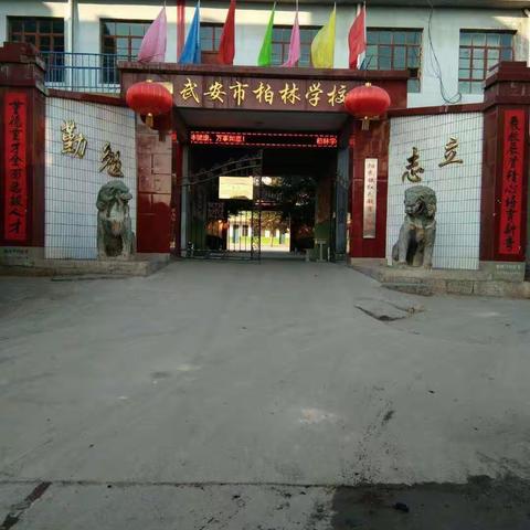 找准问题、精准对标、鼓干劲、提成绩——阳邑镇柏林学校六年级召开第一次月考分析会