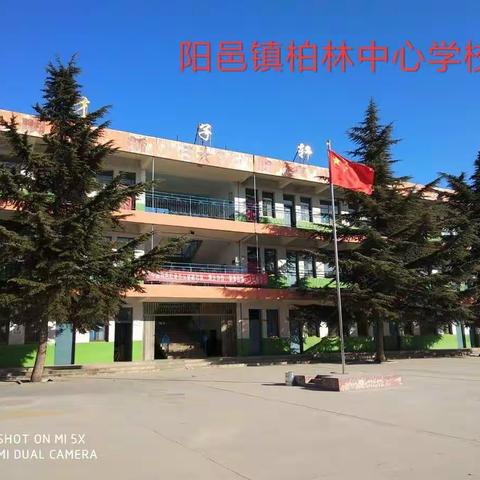 阳邑镇柏林学校郭安鑫同学喜获武安市中小学“时刻听党话，永远跟党走”讲故事演讲比赛一等奖。