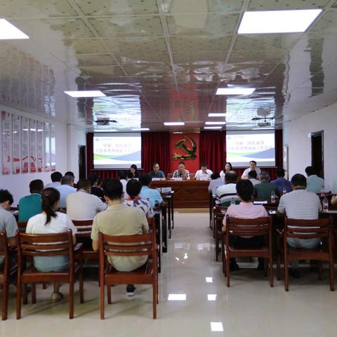 三亚农业投资集团有限公司召开中秋、国庆双节部署暨廉政工作会议