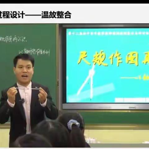 西江中学数学组教师观摩“第十二届全国初中青年数学教师课例展示活动”心得体会