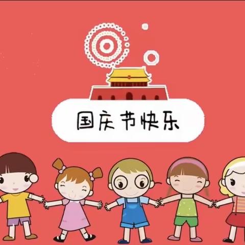 南日万峰小学附设园大（2）班——节假日居家生活指导（2）