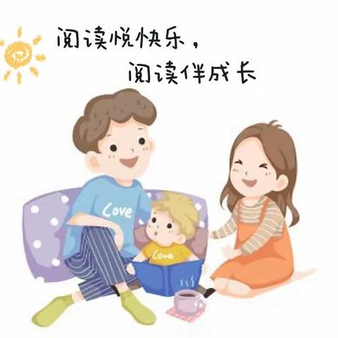 【阅读悦快乐 阅读伴成长】 东街幼儿园小一班亲子讲故事第八期活动剪影