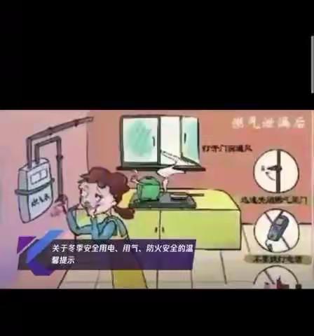 冬季取暖隐患多  安全常识要记牢