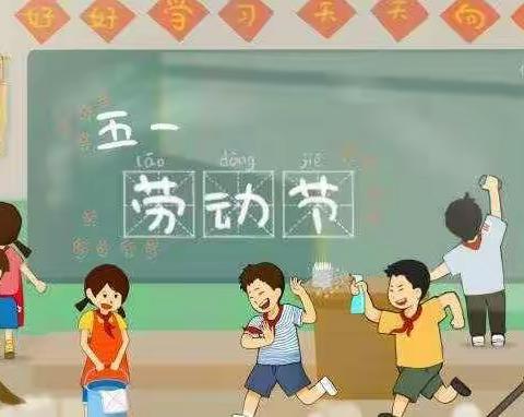 水冶镇北关小学劳动教育之“云上劳动技能大赛