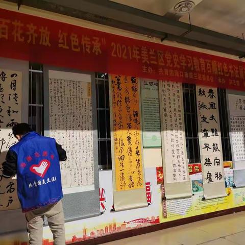 “百花齐放 红色传承”2021年美兰区党史学习教育百幅红色书法进校园活动走进海口市第十六小学