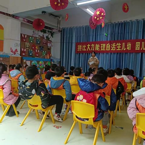 金苹果幼儿园“幼儿生活自理能力大比拼”