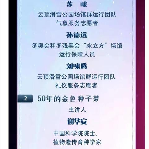 奋斗成就梦想--238班观看2022年开学第一课有感