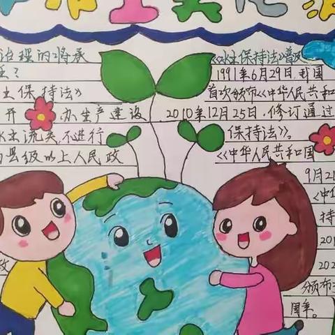 水土保持宣传进校园