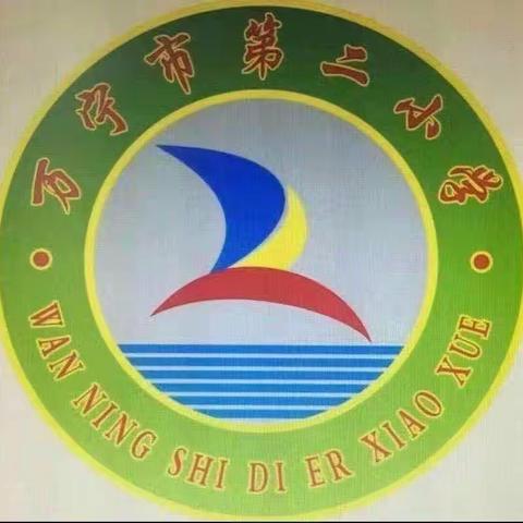 “拔河比赛庆五一，凝心聚力竞风采”——万宁市第二小学举行迎“五一”教师拔河比赛