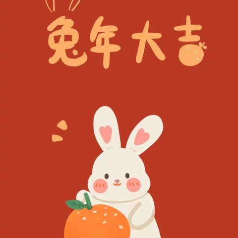 🐰萌兔来袭🐰