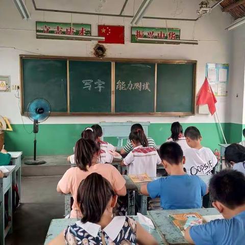 写方方正正的中国字，做堂堂正正的中国人——珍珠小学书写能力测试