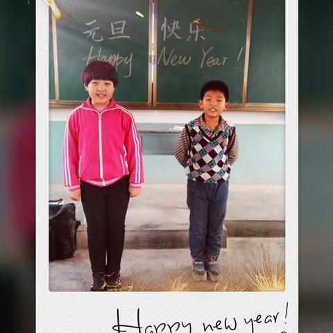 元旦快乐！HAPPY NEW YEAR!