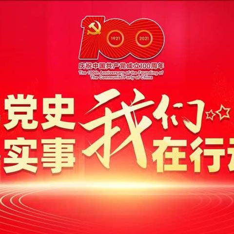 云浮分局以党史学习教育为契机 落实为民办实事宗旨