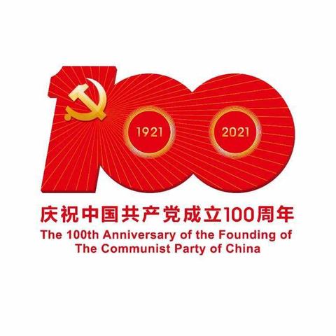 云浮银保监分局以“四讲”“四促进”深入开展党史学习教育 向建党100周年献礼