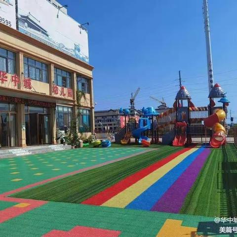 华中城幼儿园诺贝尔班--社会实践活动