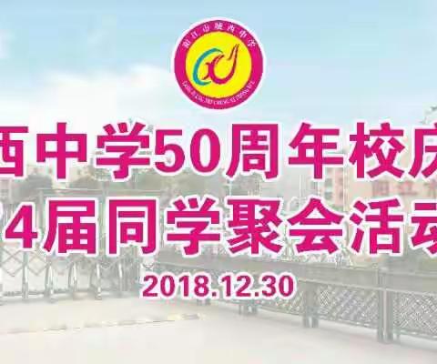 难忘的2018、12、30（副本）