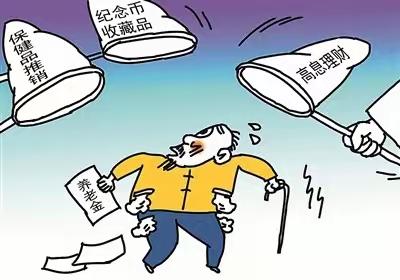 【浮石乡卫生院反诈宣传】防范养老诈骗，警惕这些骗局正在洗劫老年人！