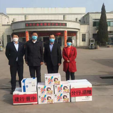 银医携手、共抗疫情—晋中分行慰问晋中市传染病医院抗疫一线