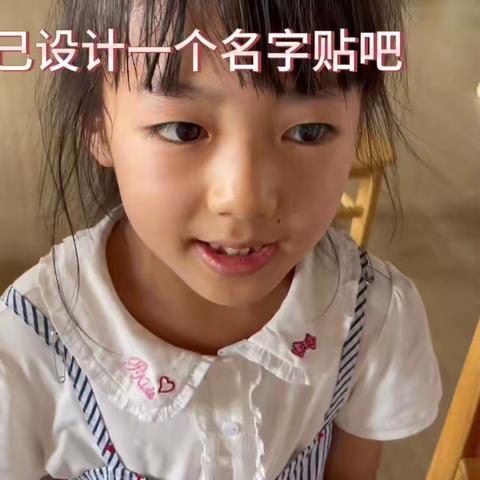 幼小衔接之专属名字贴