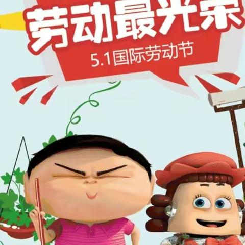 楼德镇幸福佳园幼儿园