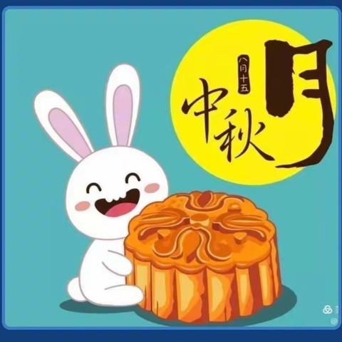 月满中秋，情撒同乐～～幸福佳园幼儿园大一班