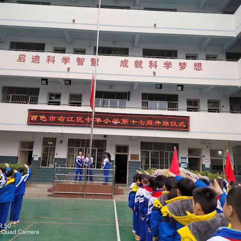 平淡而幸福，忙碌并快乐——百色市右江区中华小学第十七周工作总结