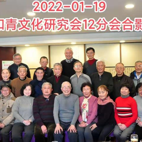 苏州市知青文化研究会12分会年会花絮