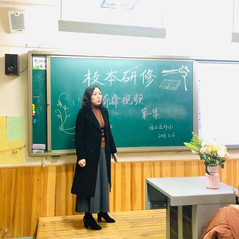 西工区第二外国语小学校本研修
