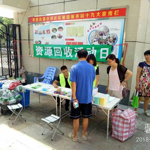 馨园小区开展“周六资源回收日”活动