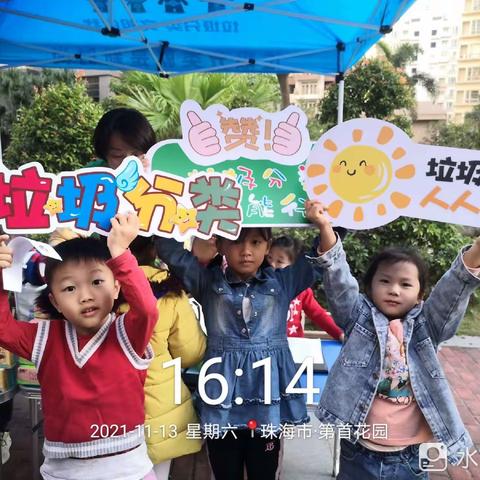 南水镇第首花园开展垃圾分类主题宣传活动