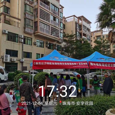 南水镇安宇花园垃圾分类主题宣传活动