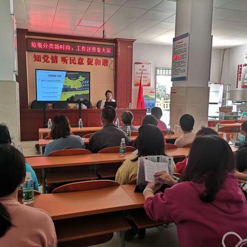 南水镇南场村垃圾分类座谈会