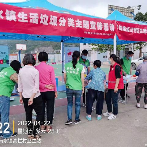 南水镇高栏村开展生活垃圾分类宣传活动