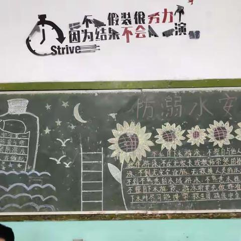 珍爱生命，预防溺水