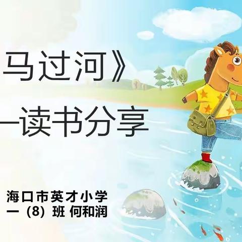 书香英才，悦读阅美