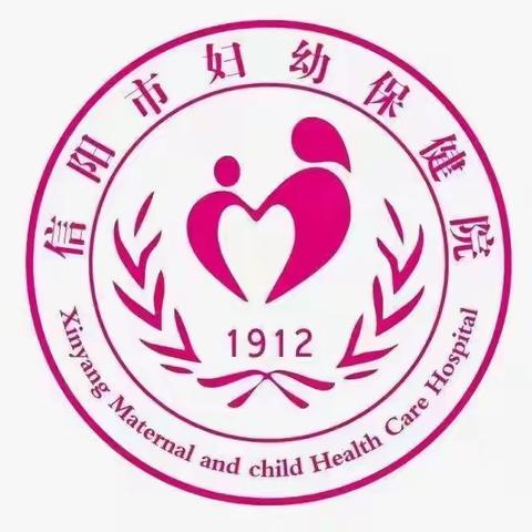 昂首奋进、砥砺前行——信阳市妇幼保健院小儿外科成长记